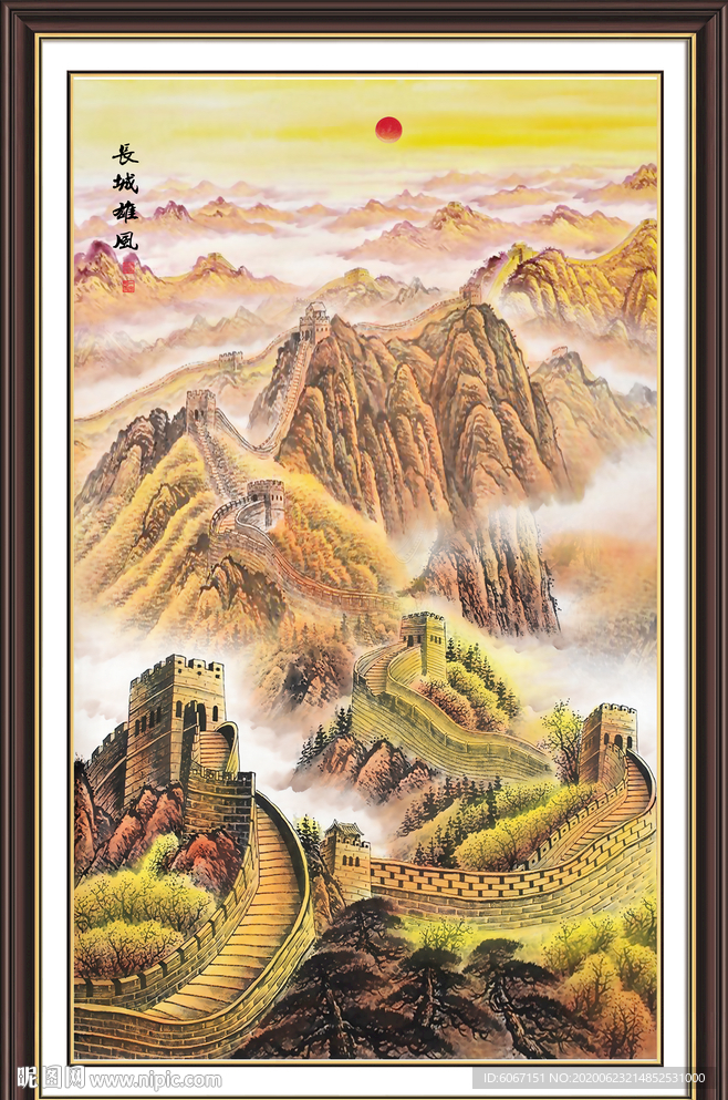 长城国画长城