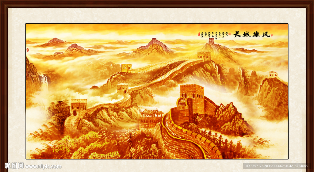 金色长城