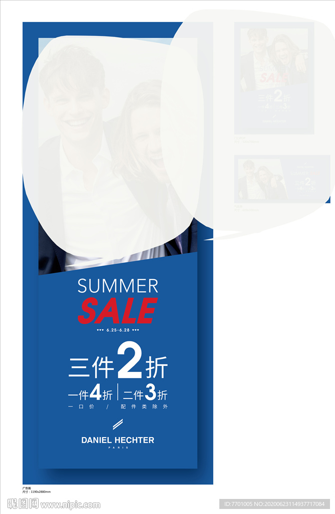 衣服  促销   海报