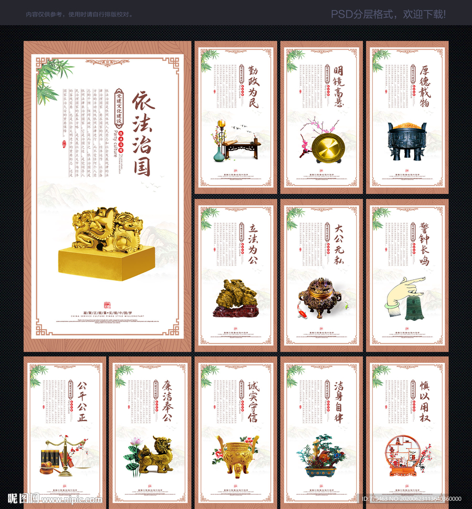 法治文化 法治展板