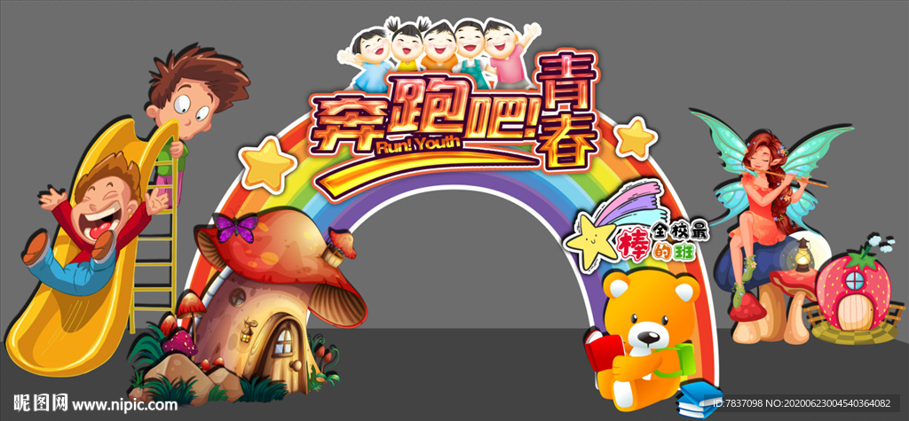 毕业拍照框 开学拍照框 拍照框