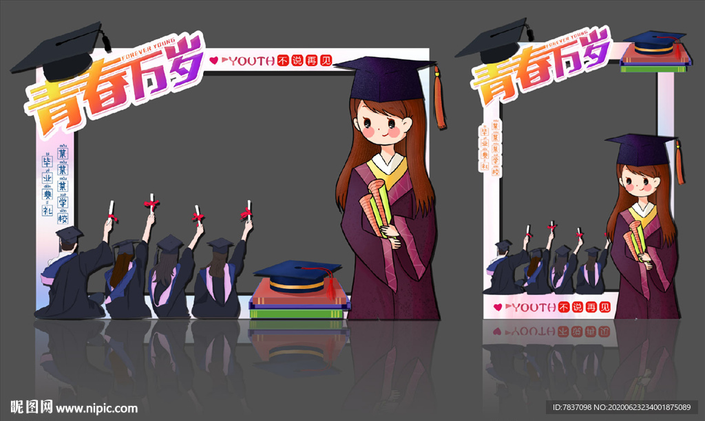 毕业拍照框 拍照框 毕业照相框