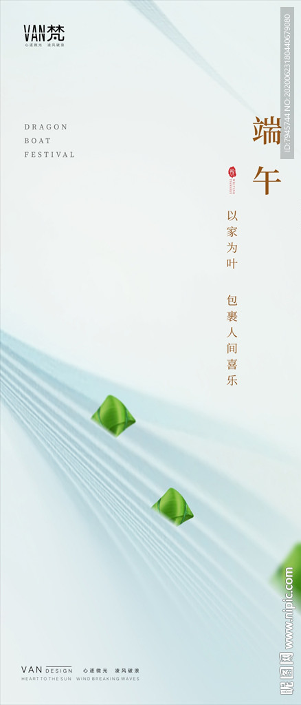 端午