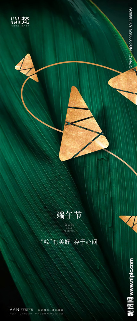 端午