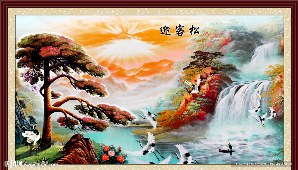 迎客松