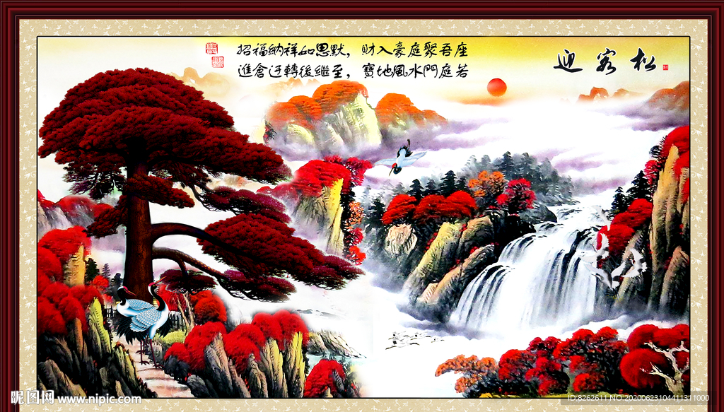 迎客松