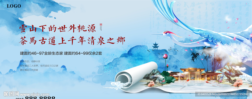 水墨意境新中式白鹭元素地产广告