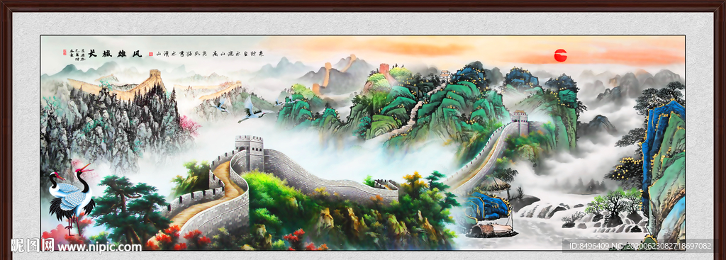 长城国画长城
