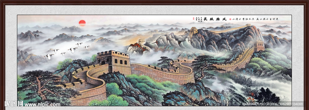 长城国画长城