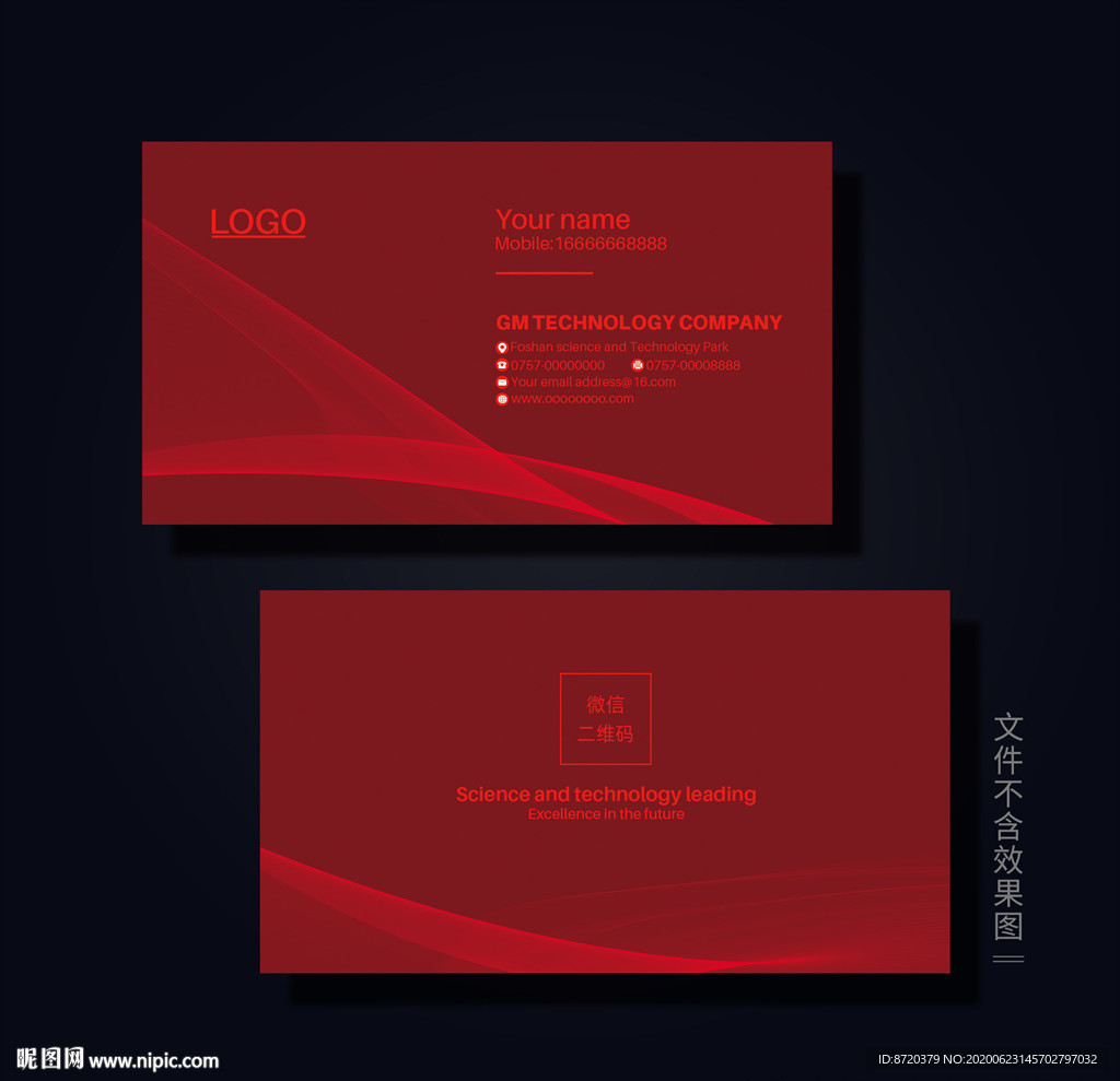 深红色名片 企业名片 公司名片