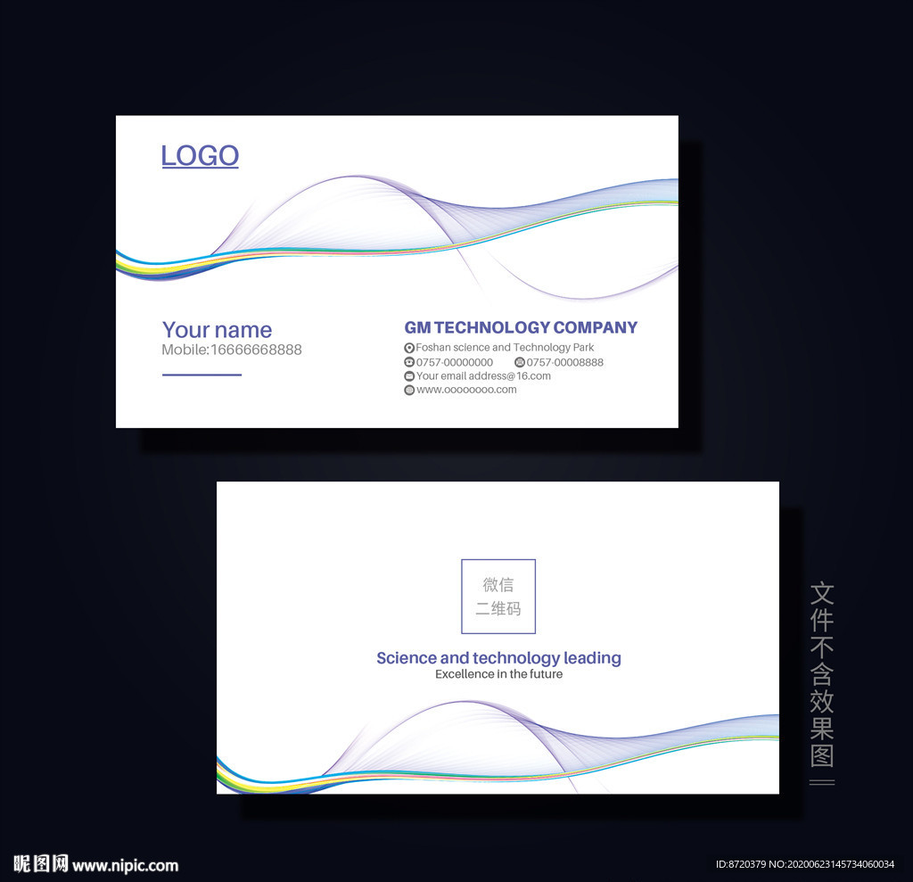 蓝色名片 企业名片 公司名片