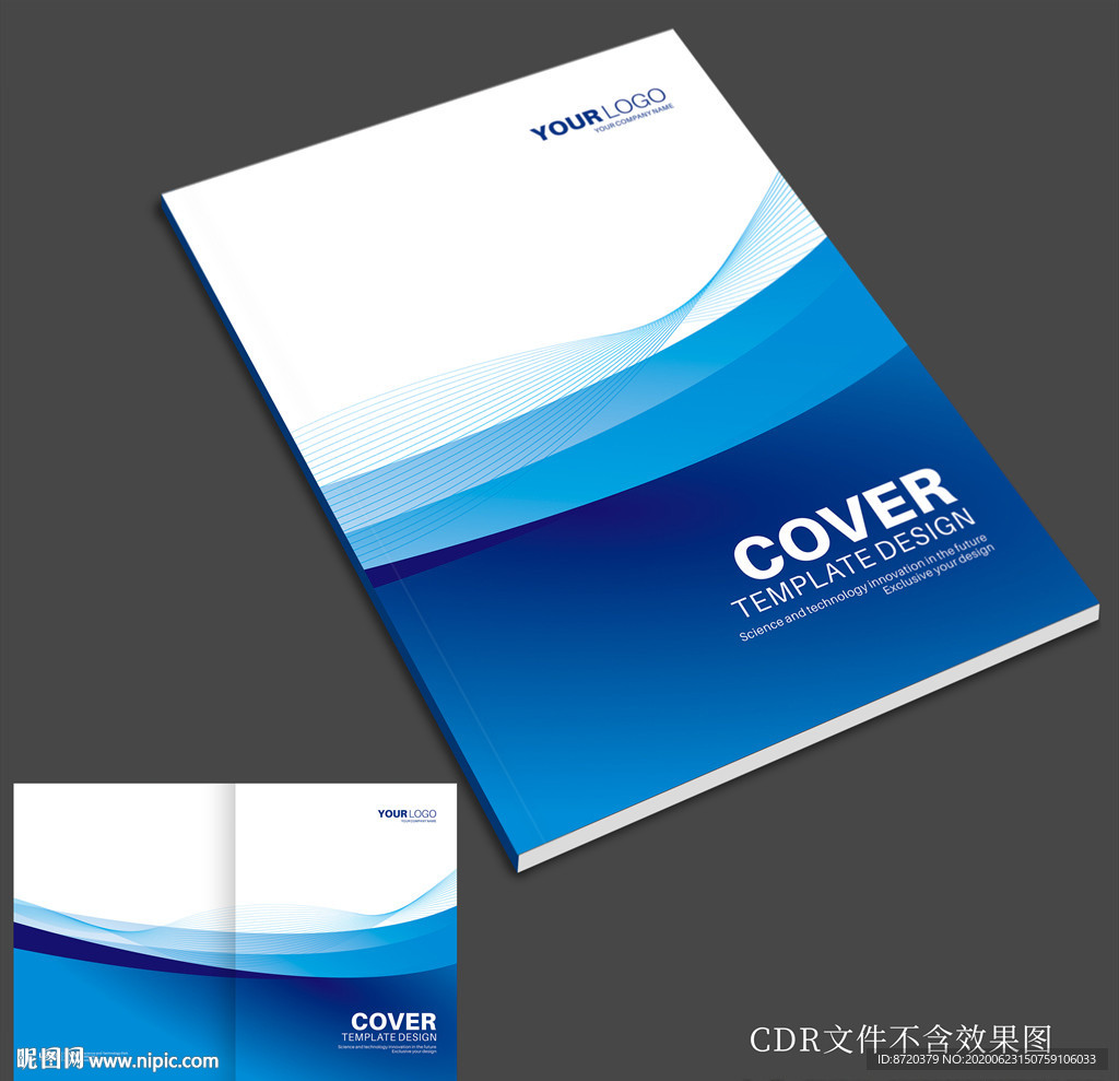 蓝色画册封面 蓝色封面
