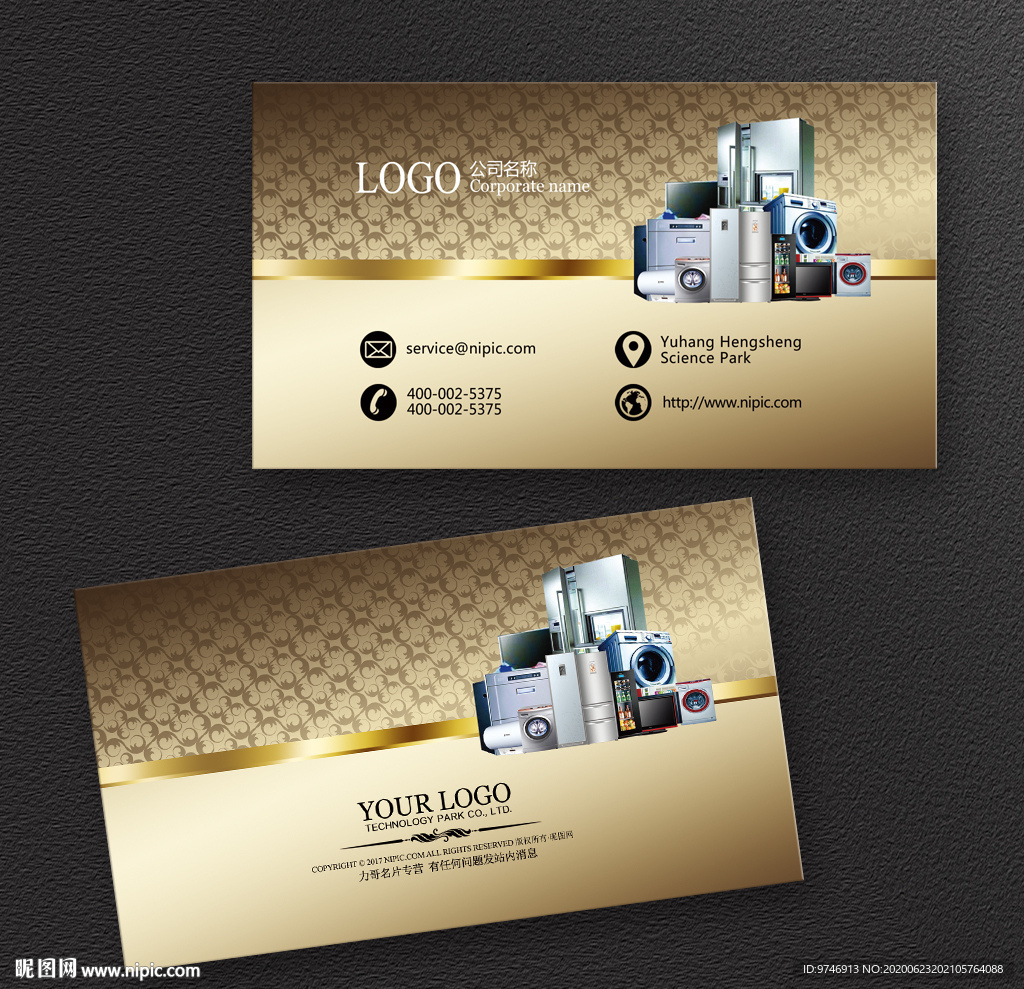 电器名片 家电名片