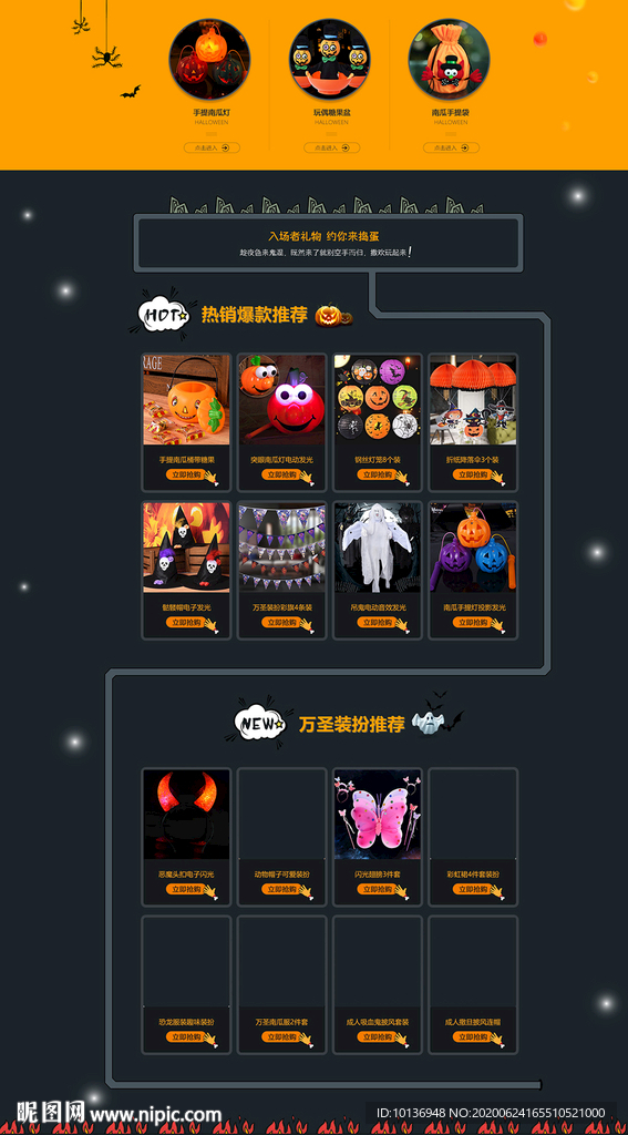万圣节首页
