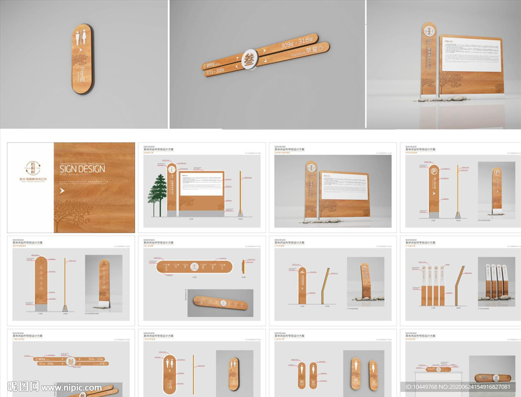 导视指引牌cdr c4d