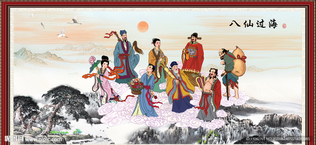 八仙过海