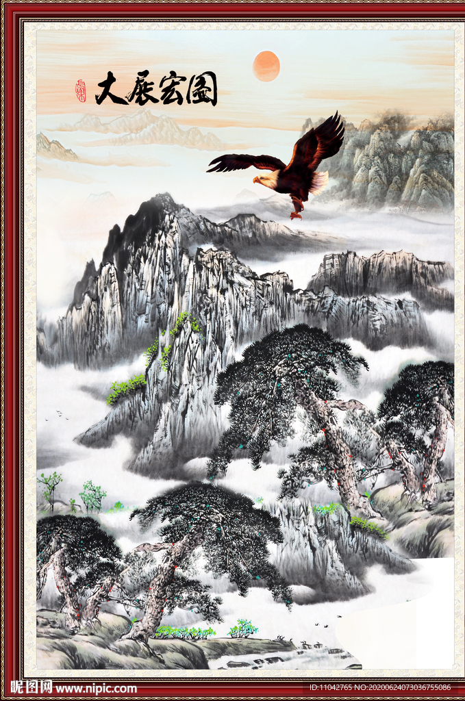 大展宏图 国画