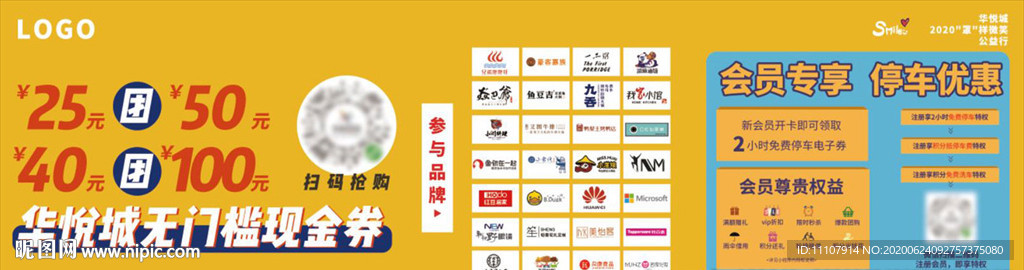 活动 团购 参与商家 会员