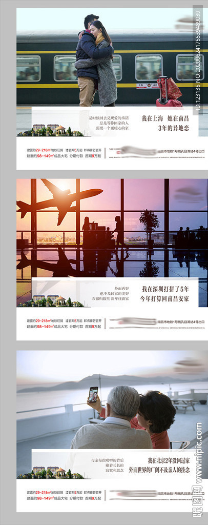 返乡置业