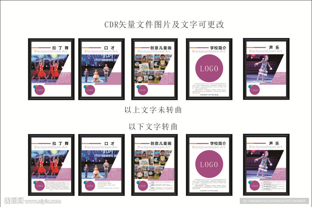 舞蹈海报 灯箱