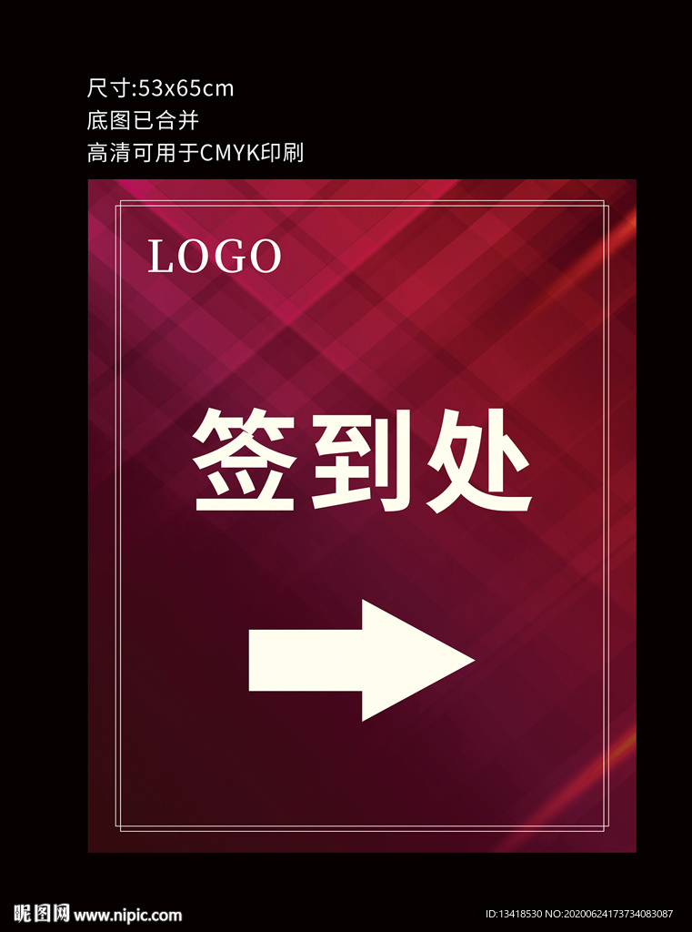 签到处