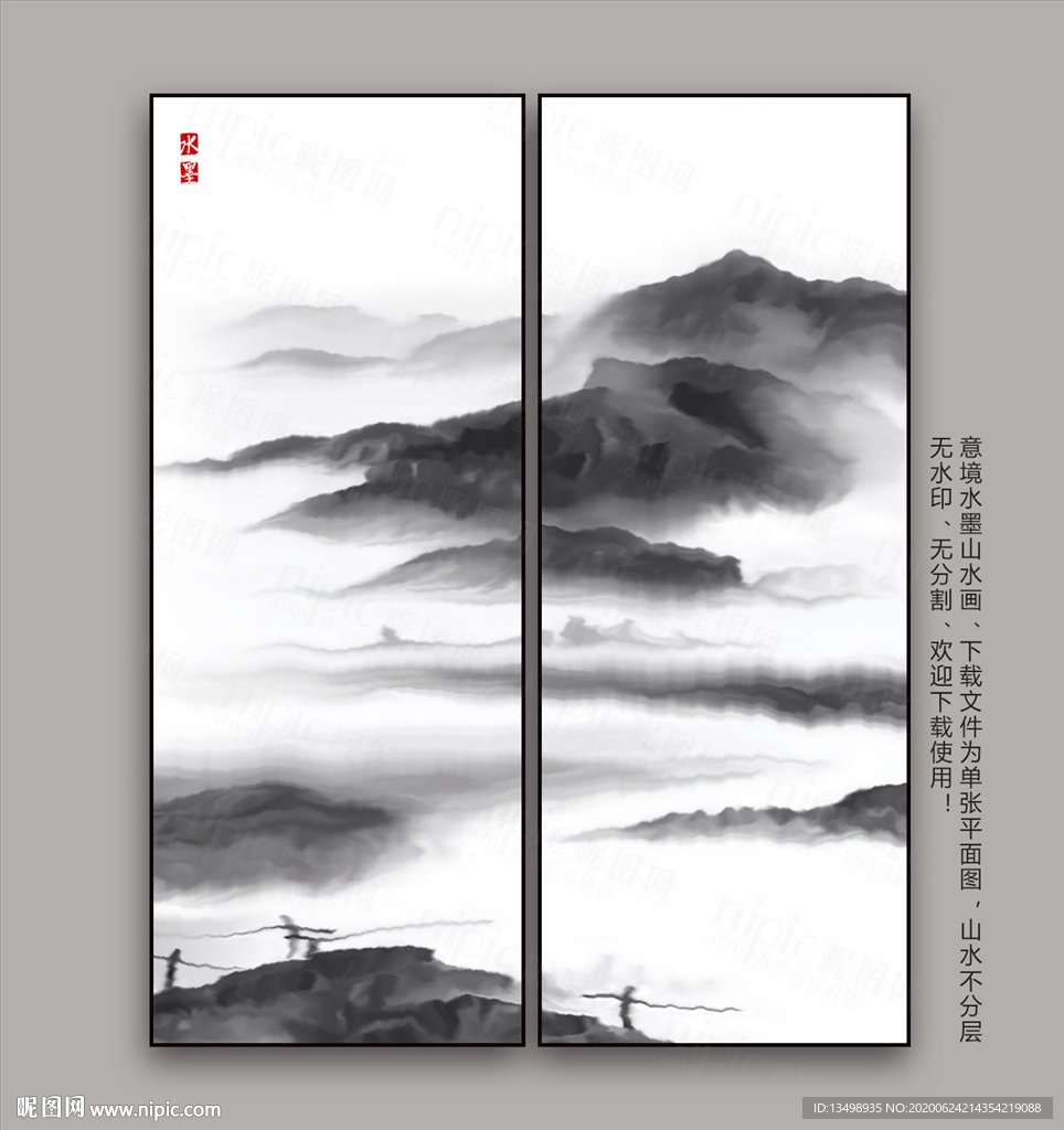 水墨山水画