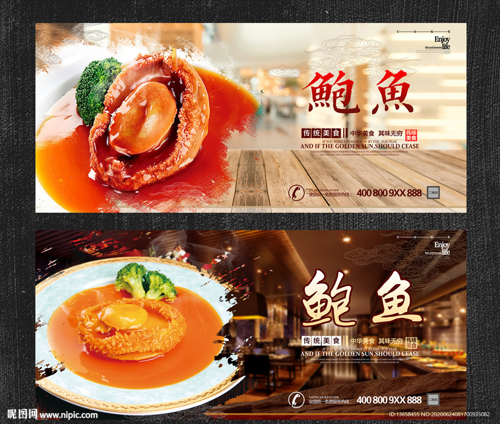 鲍鱼