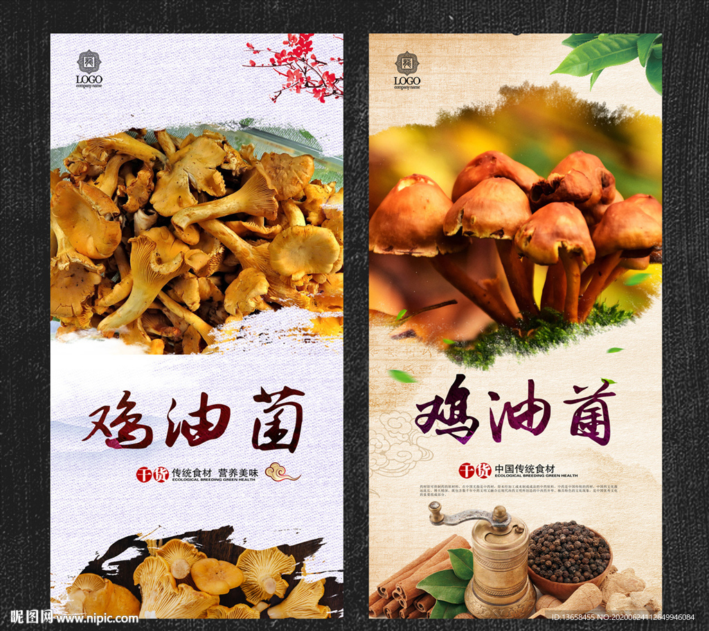 鸡油菌