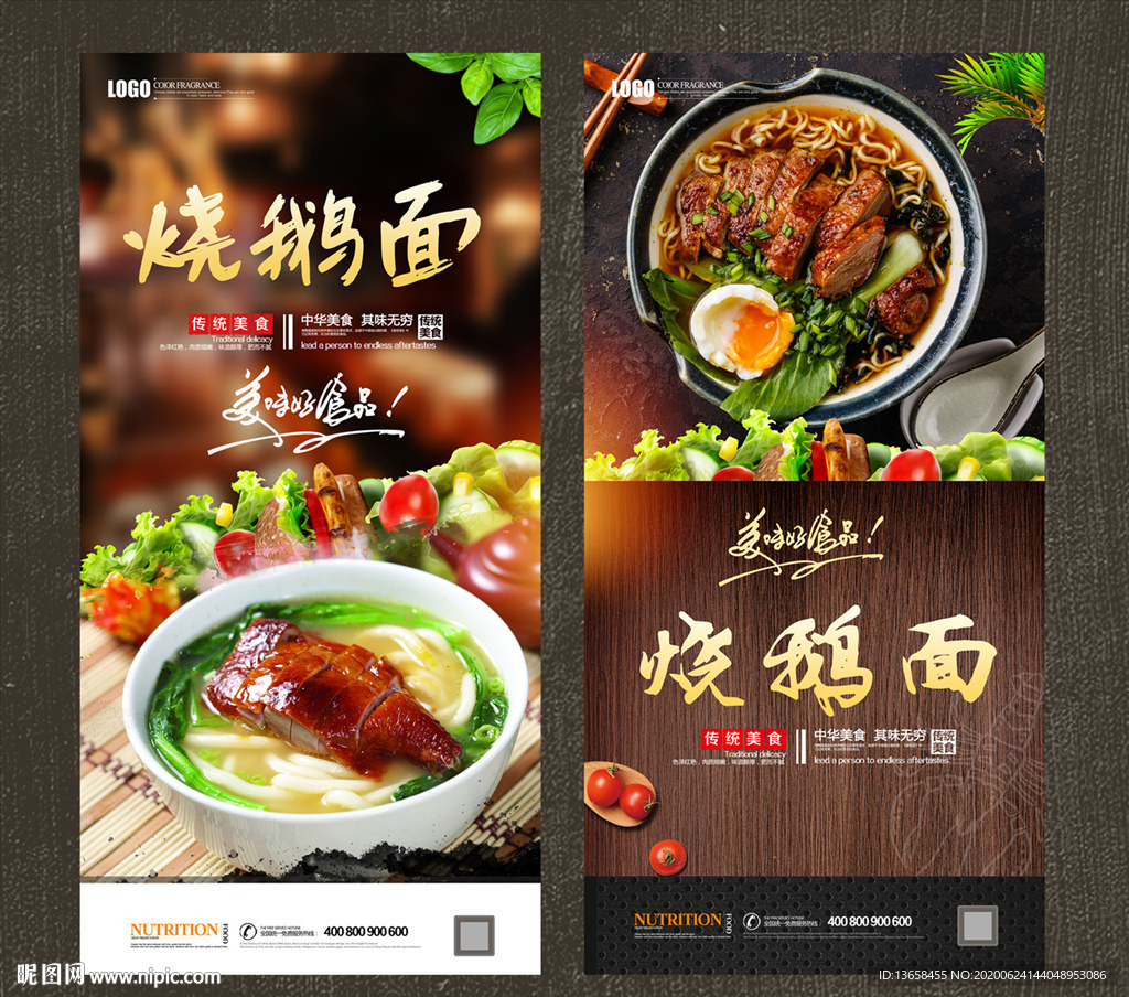 烧鹅面