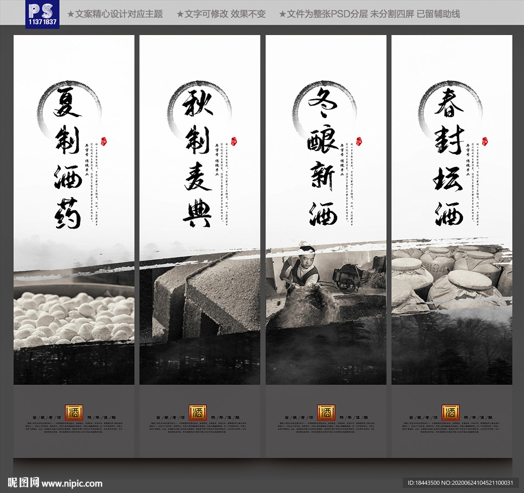 白酒