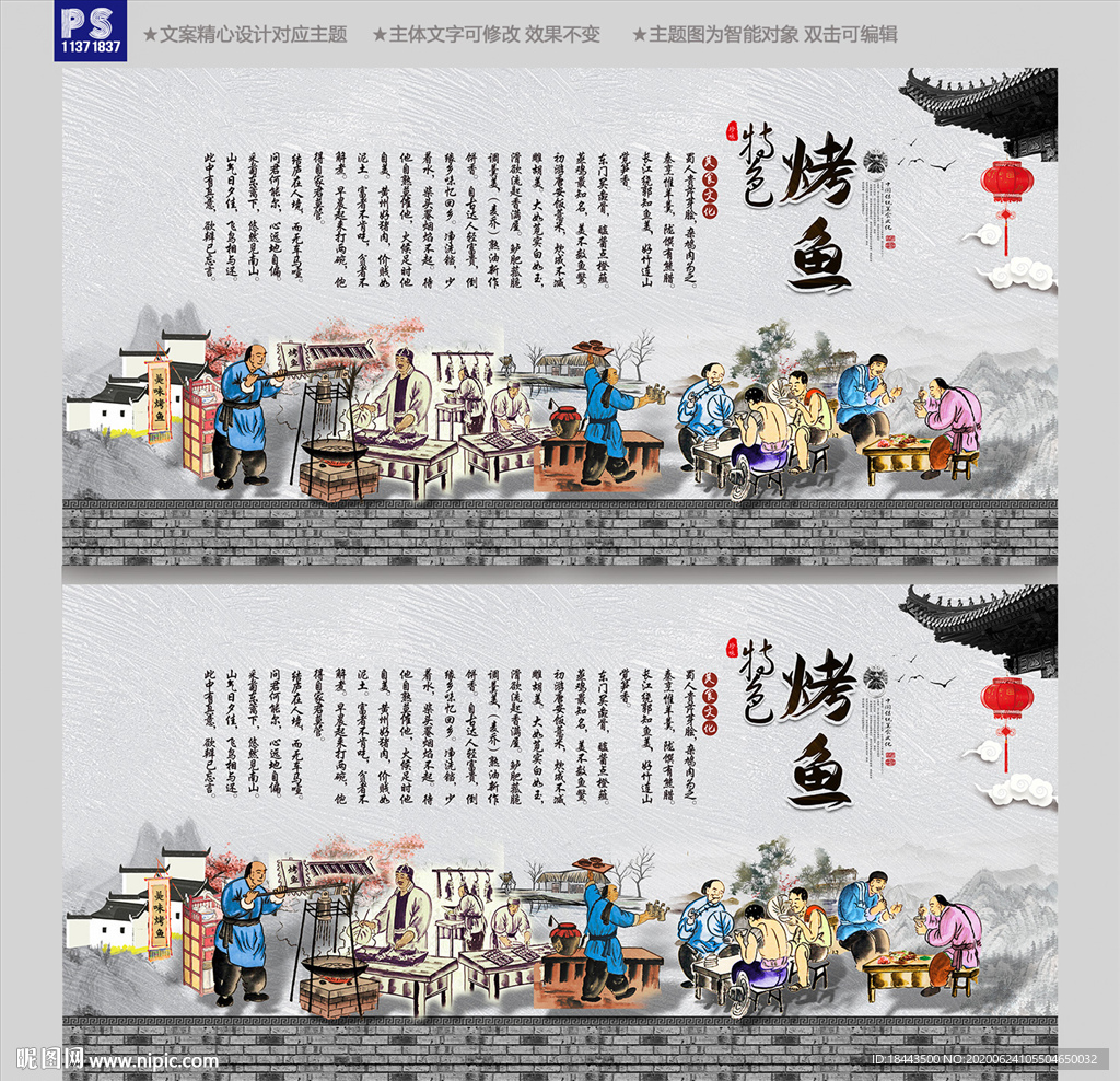 烤鱼