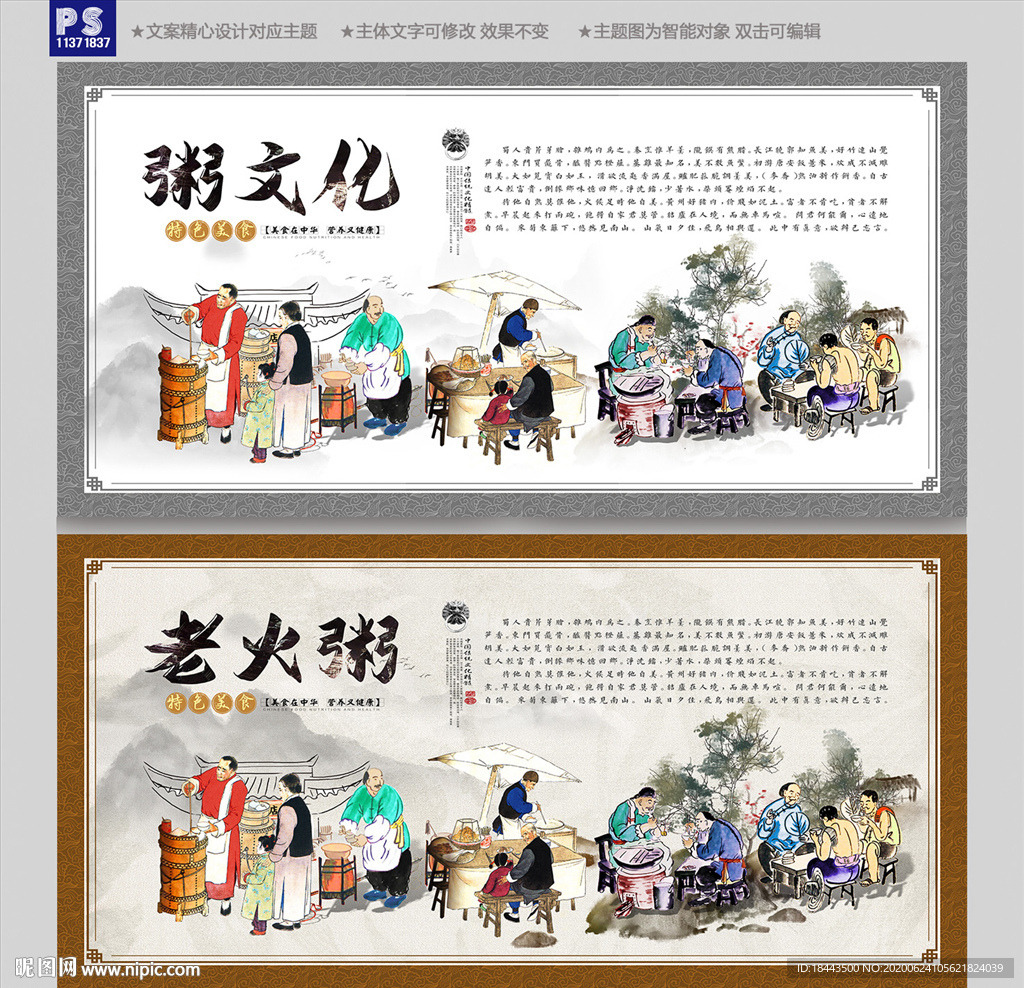 老火粥