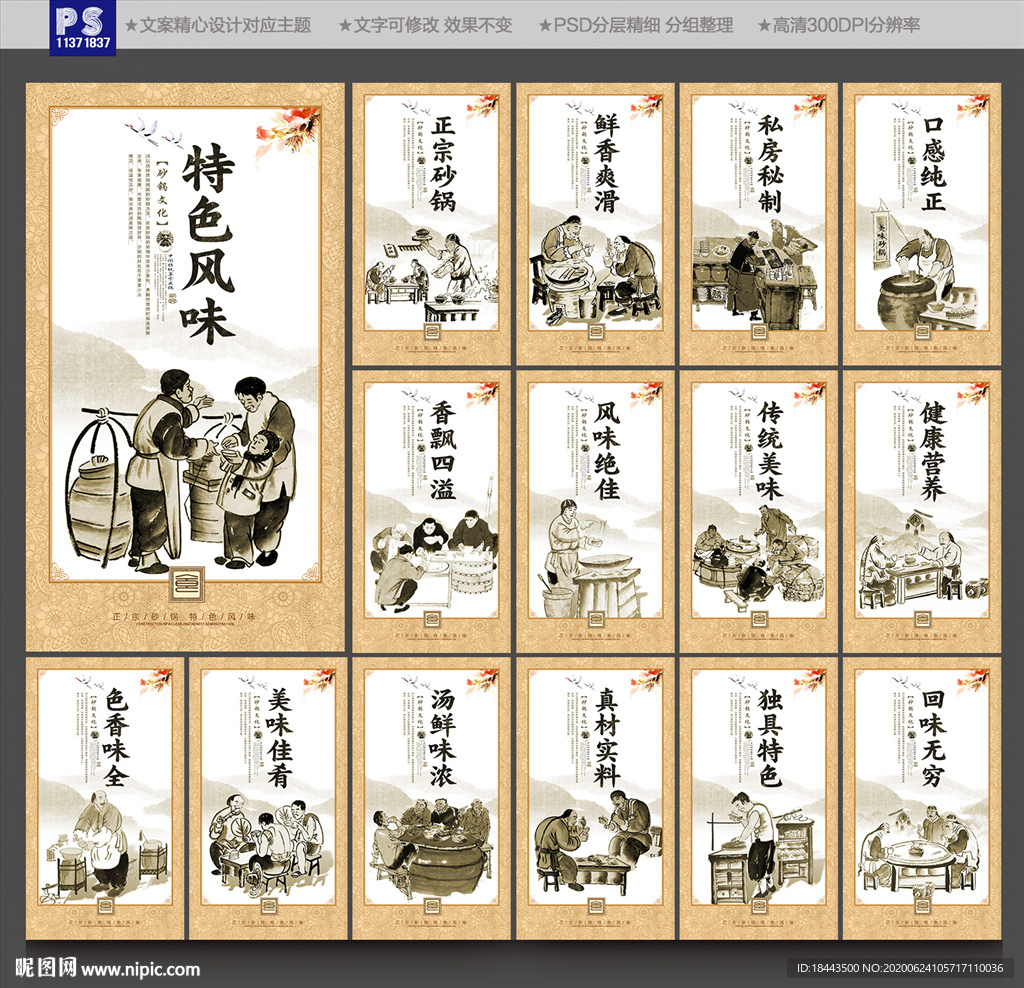 砂锅