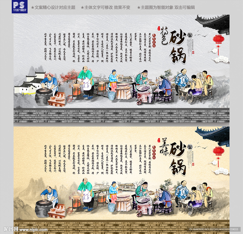 砂锅文化
