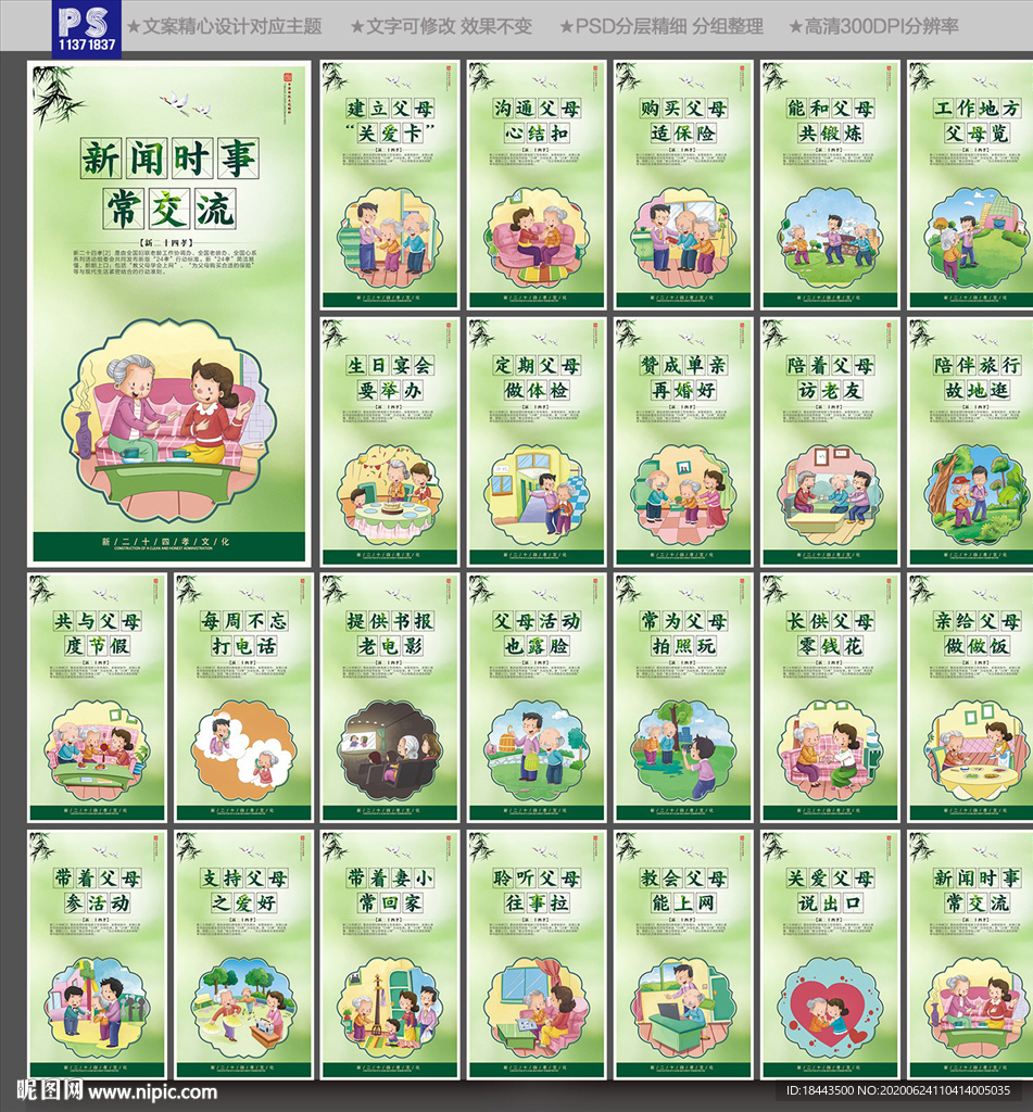 孝文化