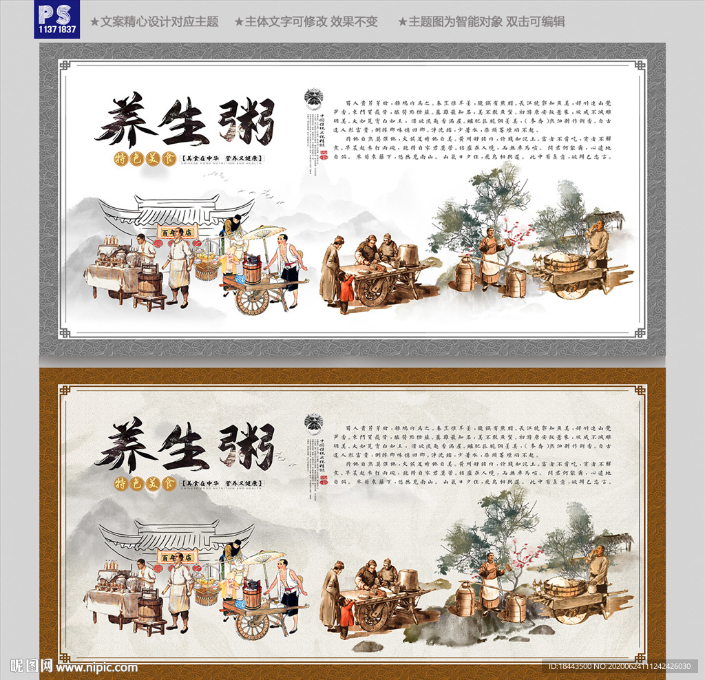 养生粥