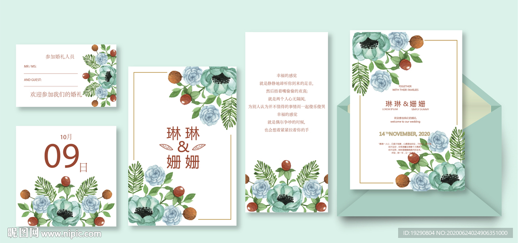 简约婚礼请柬