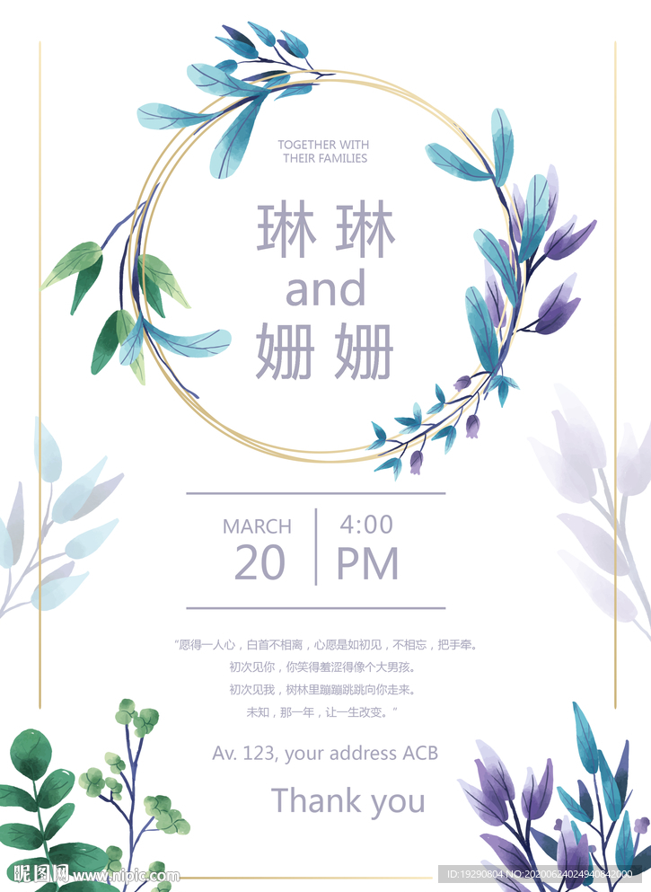 蓝白森系婚礼