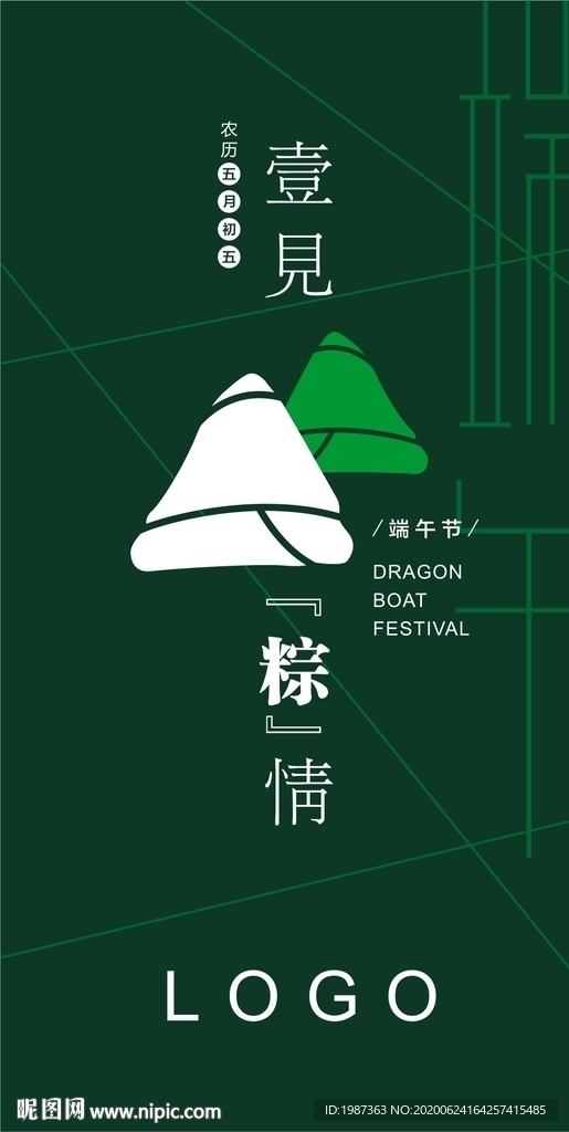 瑞午节海报图片