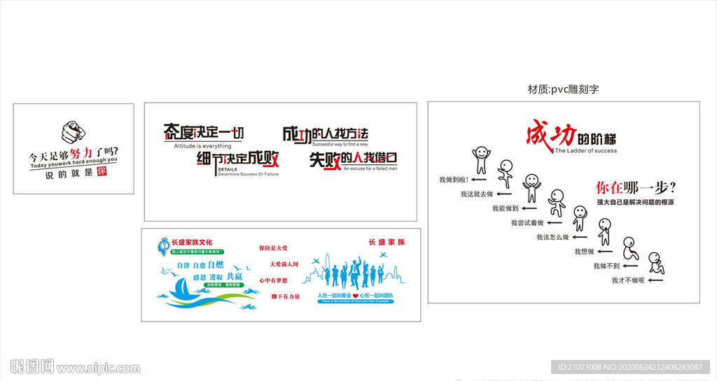 励志文化墙  公司形象墙