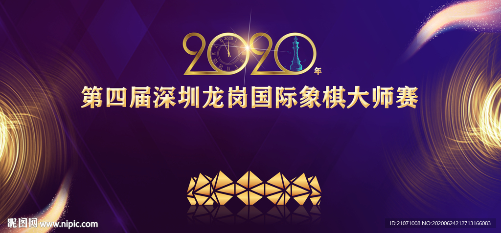 2020年背景 年会背景舞台