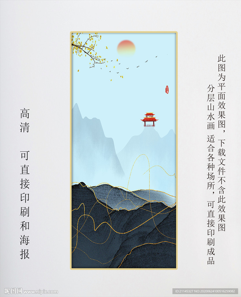 山水玄关