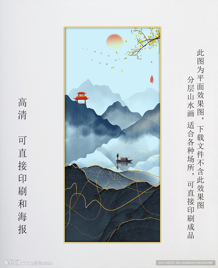山水装饰画