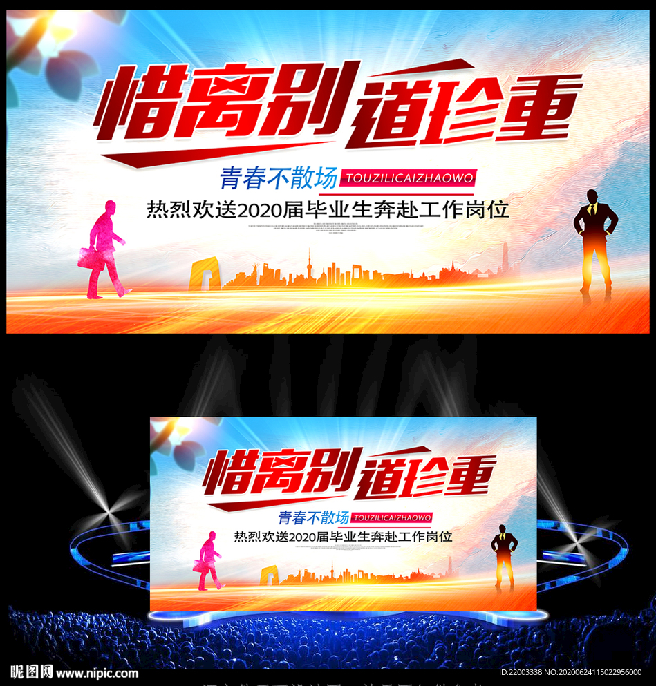 毕业