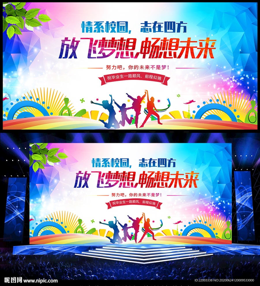 毕业