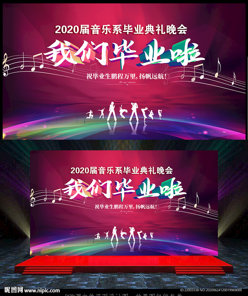 毕业