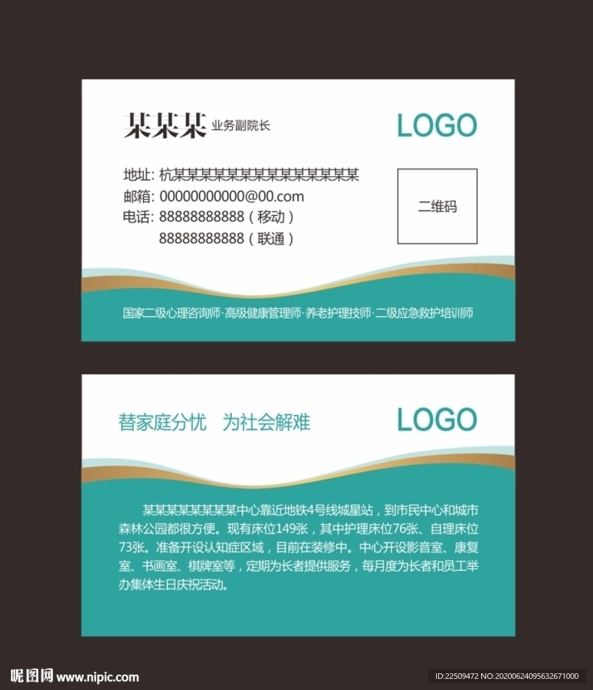 名片设计