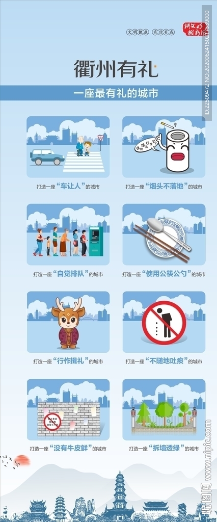衢州有礼展架