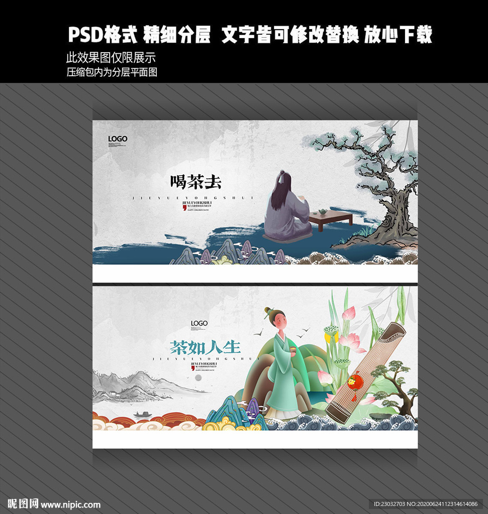 喝茶