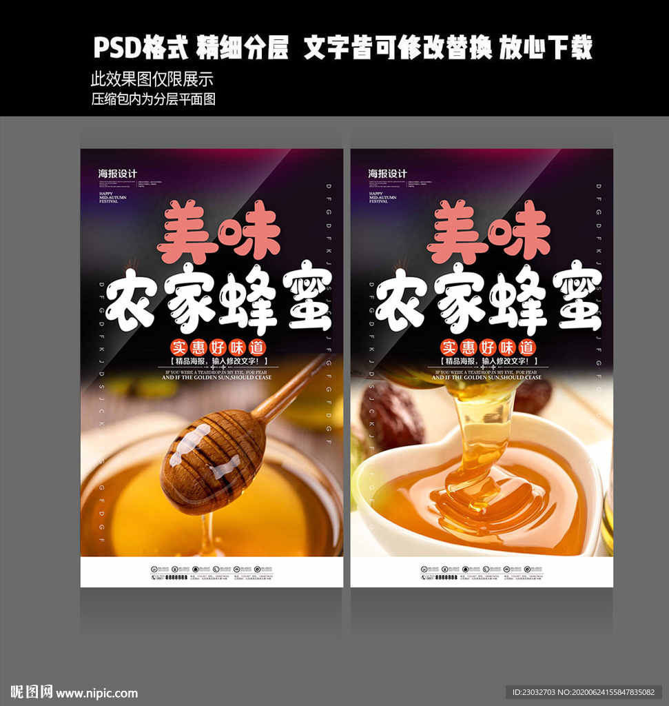 蜂蜜